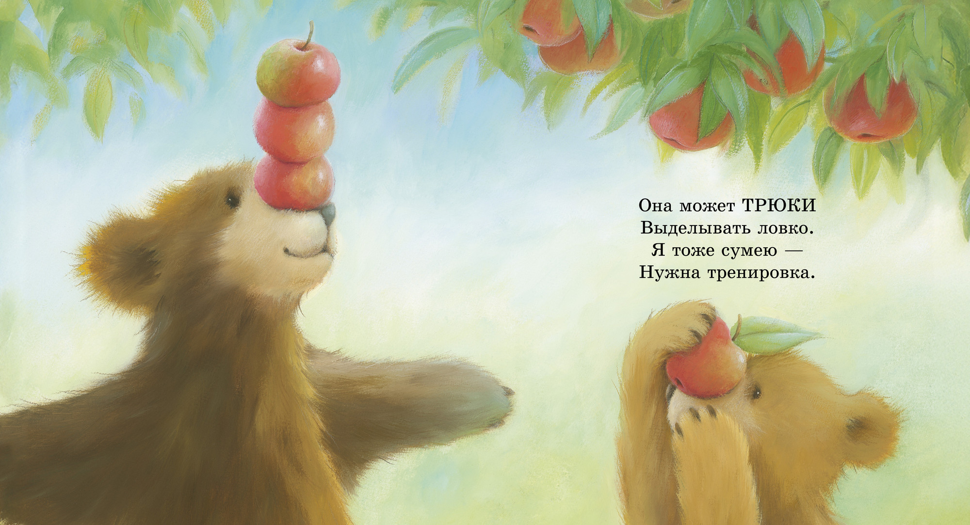 Художественная книга CLEVER Книжки-картинки. Моя мама лучшая в мире (Риччи Элисон, твердая обложка) — фото 2