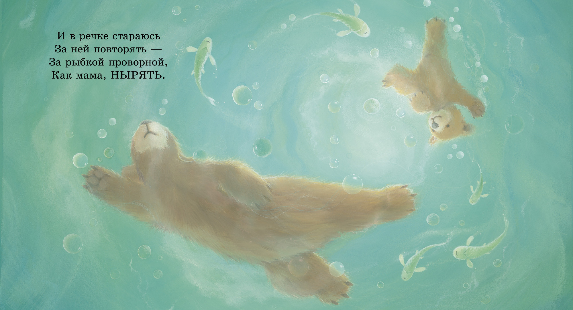 Художественная книга CLEVER Книжки-картинки. Моя мама лучшая в мире (Риччи Элисон, твердая обложка) — фото 5