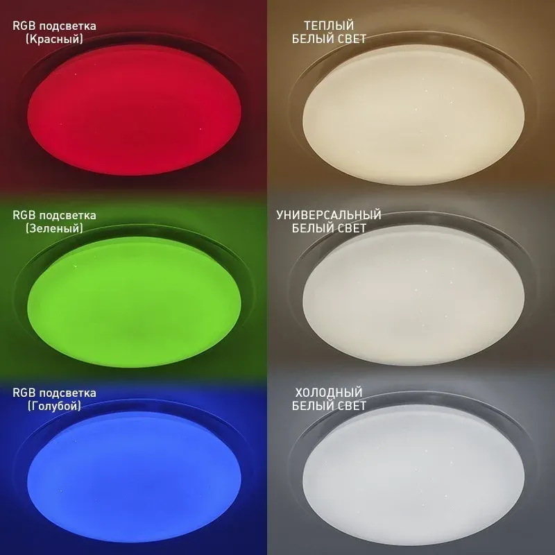 Потолочный светильник Estares Saturn 60W RGB R-470-SHINY/WHITE-220-IP44/2019 — фото 4