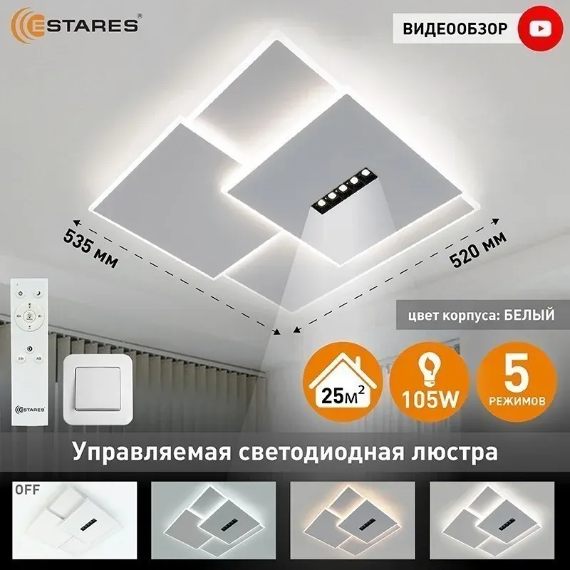 Потолочный светильник Estares Sterren 105W 3S 5DL-RC-520x535x55-WHITE/BLACK/WHITE-220-IP20 — фото 3