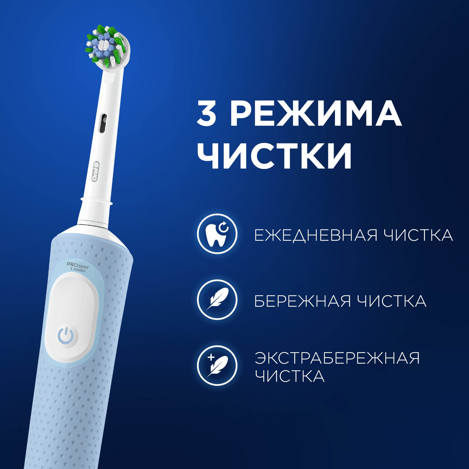 Электрическая зубная щетка Oral-B Vitality Pro D103.423.3H + Дополнительная насадка (Blue) — фото 5
