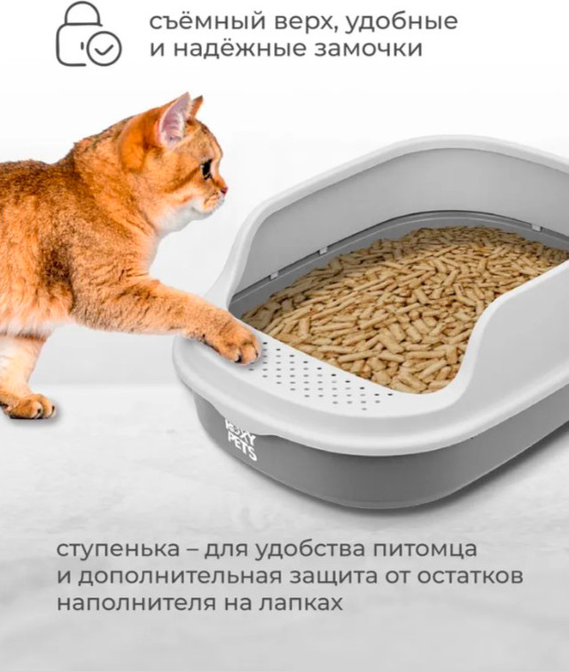 Туалет-лоток Roxy-Pets с высоким бортом + совок (смоки) — фото 4