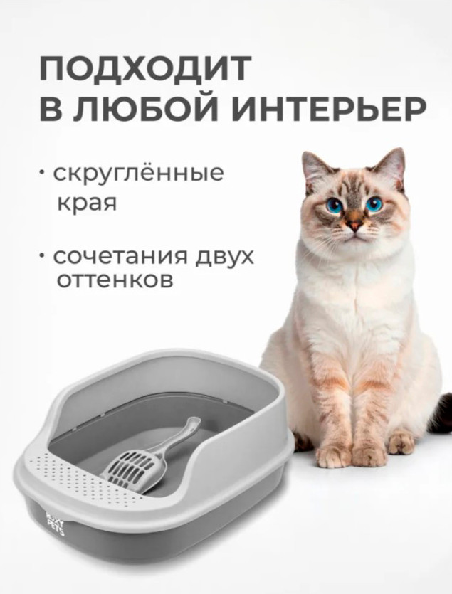 Туалет-лоток Roxy-Pets с высоким бортом + совок (смоки) — фото 3