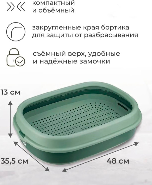 Туалет-лоток Roxy-Pets с сеткой и низким бортом (нефритовый) — фото 2