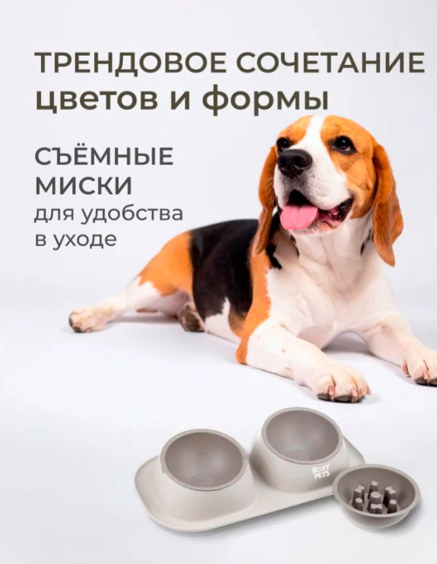 Набор мисок для животных Roxy-Pets DM + миска для медленного поедания (капучино) — фото 5
