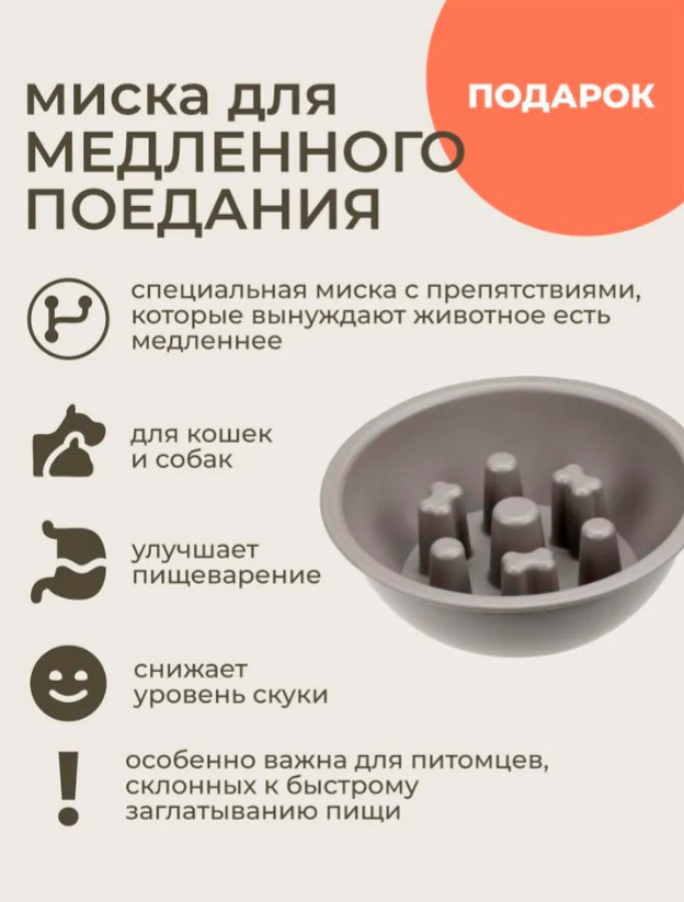 Набор мисок для животных Roxy-Pets DM + миска для медленного поедания (капучино) — фото 3