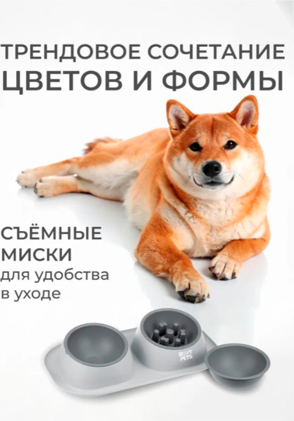Набор мисок для животных Roxy-Pets DM + миска для медленного поедания (смоки) — фото 4