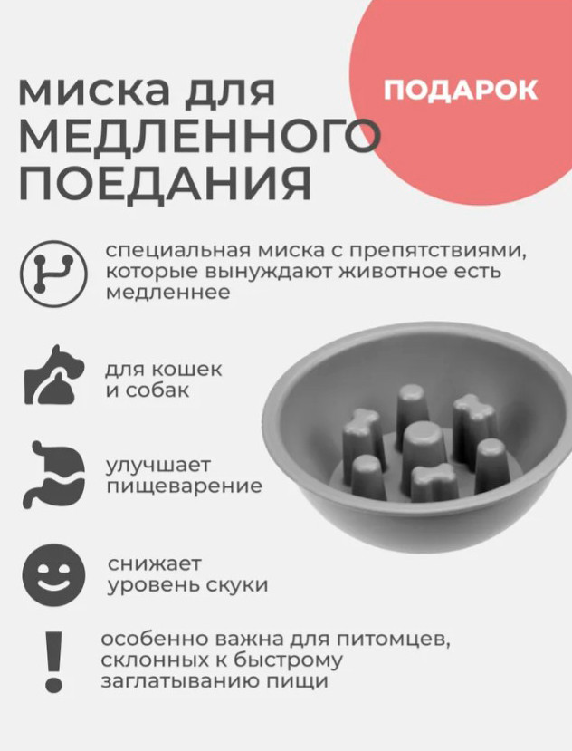 Набор мисок для животных Roxy-Pets DM + миска для медленного поедания (смоки) — фото 5