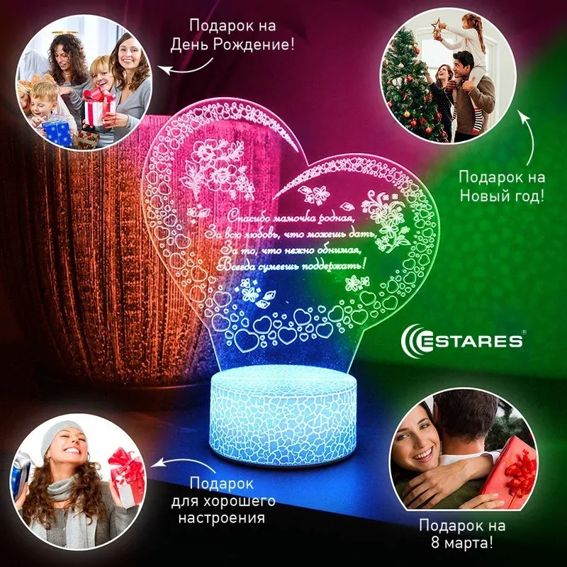 Ночник Estares Okko RGB 3D Подарок маме — фото 2