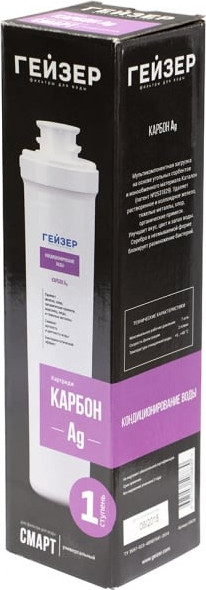 Картридж для фильтра Гейзер Карбон Ag Смарт / 30639 — фото 4