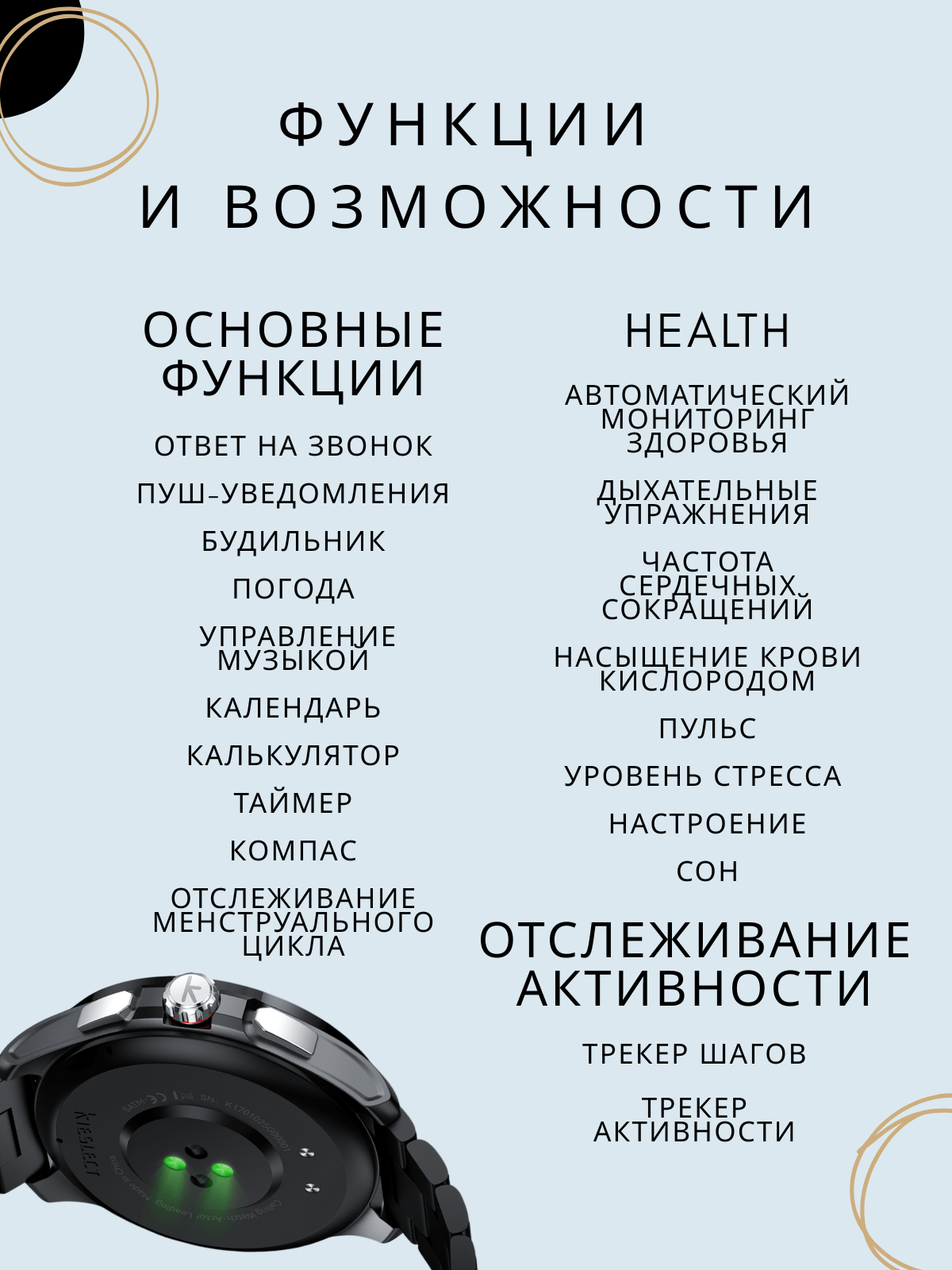 Умные часы Kieslect Actor Ultra / YFT2168EU (черный) — фото 3