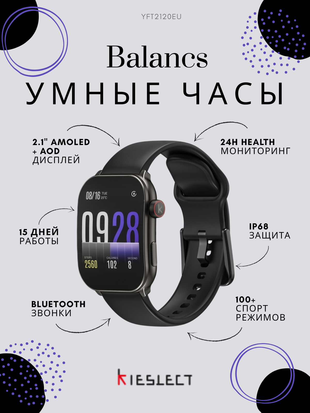 Умные часы Kieslect Balancs / YFT2120EU (черный) — фото 2
