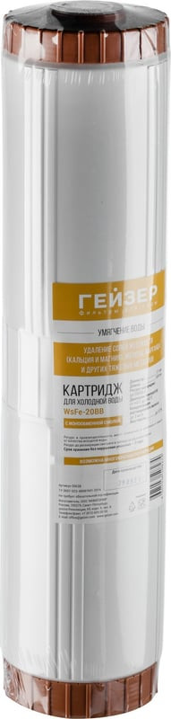 Картридж для фильтра Гейзер WsFe 20BB / 30638