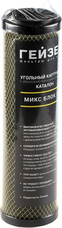 Картридж для фильтра Гейзер Микс Блок 0.6 10SL / 27132 — фото 3