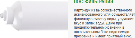 Система обратного осмоса Гейзер Аллегро ПМ / 20039 — фото 6