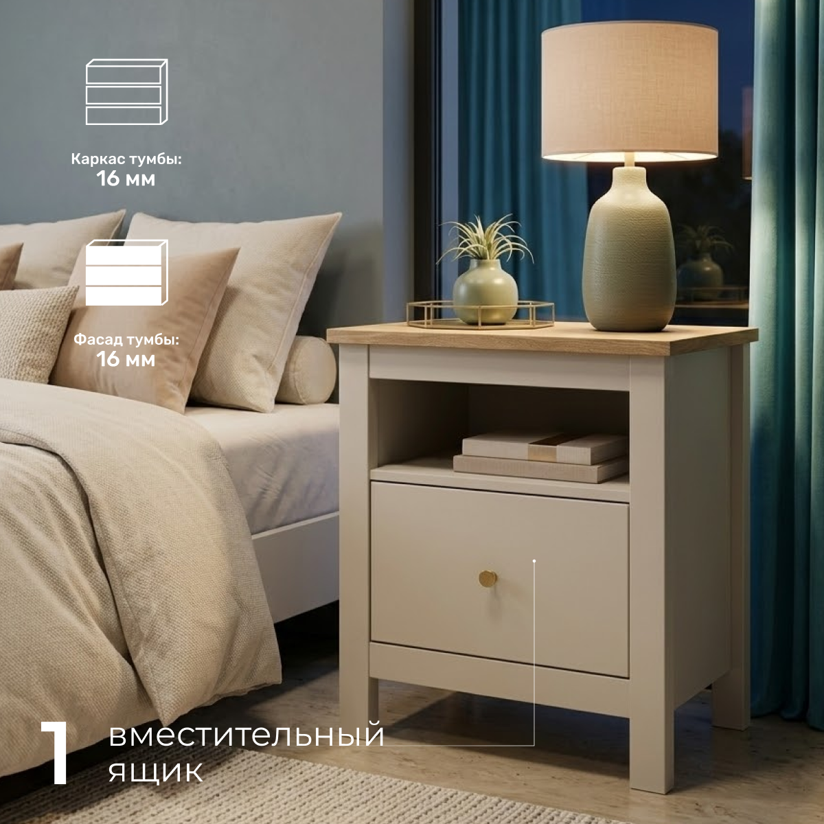 Прикроватная тумба Mio Tesoro Сага / 2.08.03.010.20 (кашемир/ясень) — фото 2