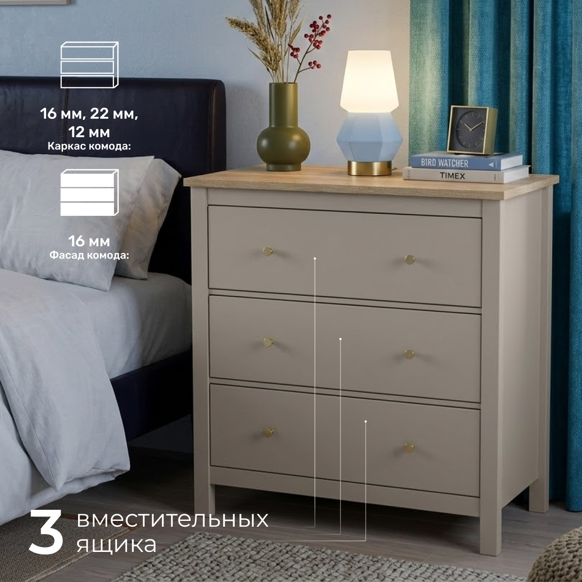 Комод Mio Tesoro Сага 3 ящика / 2.08.02.020.20 (кашемир/ясень) — фото 2