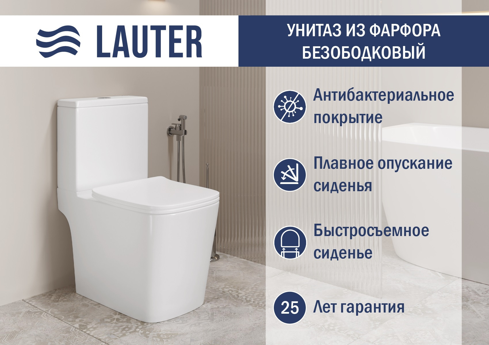 Унитаз напольный Lauter W09 P-TRAP 21900002 + гигиенический душ Daze 21GN3132BM (горизонтальный выпуск) — фото 2