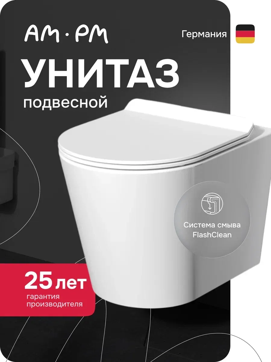 Унитаз подвесной AM.PM Sunny Flashclean C85C1701SC (с сиденьем) — фото 2