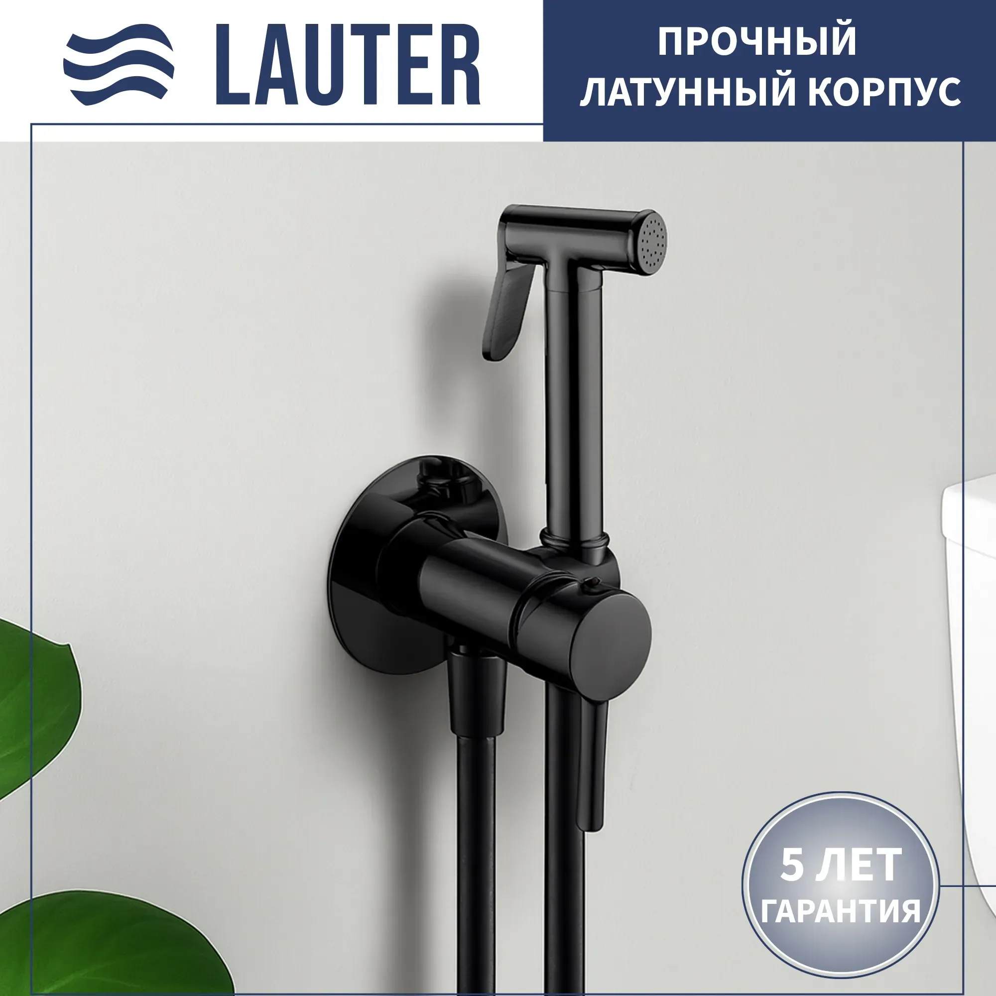 Унитаз напольный Lauter Rimless 21D2202 + гигиенический душ Tera 21GN9012BM — фото 3