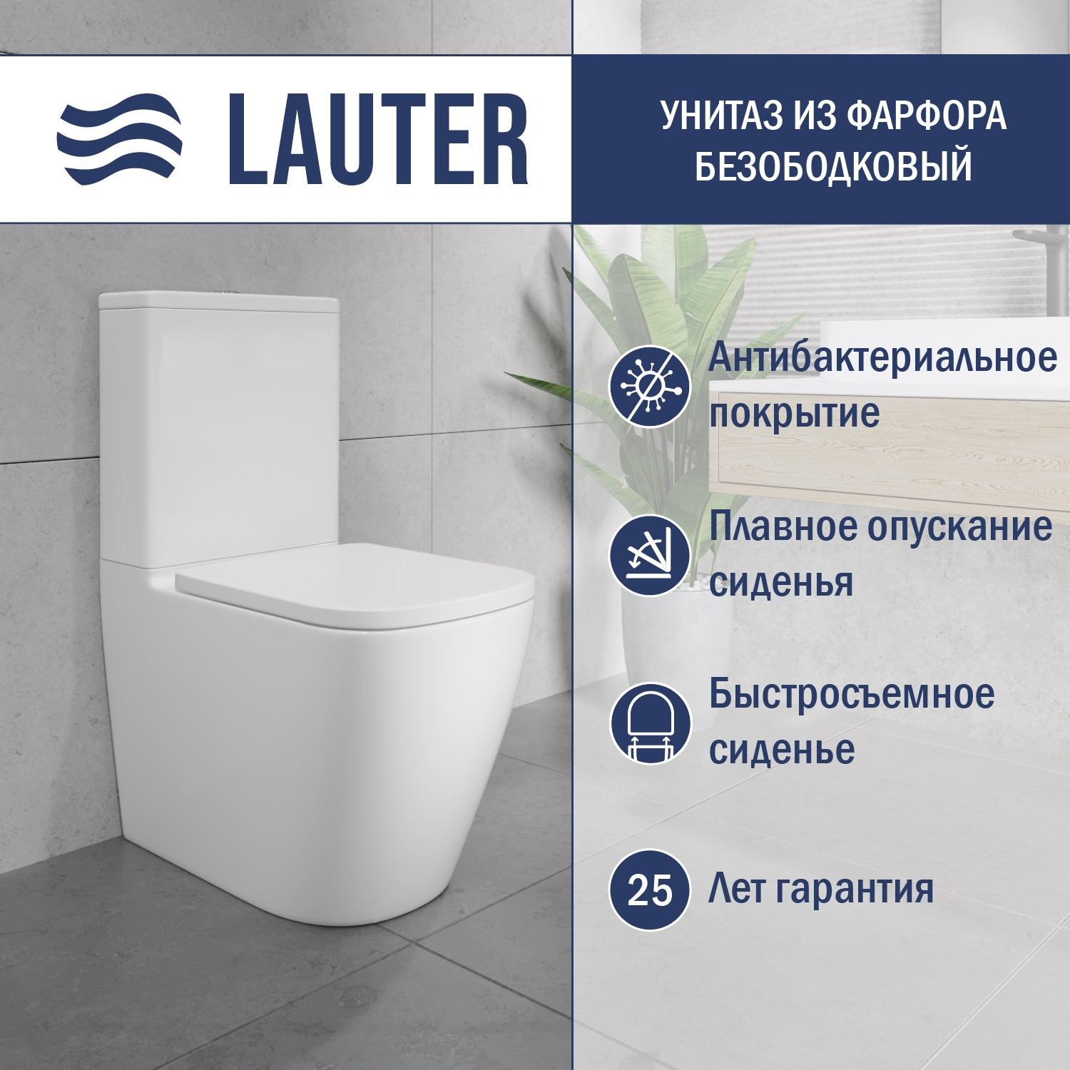 Унитаз напольный Lauter Vortex 2110012VF + гигиенический душ Tera 21GN9011CH — фото 2