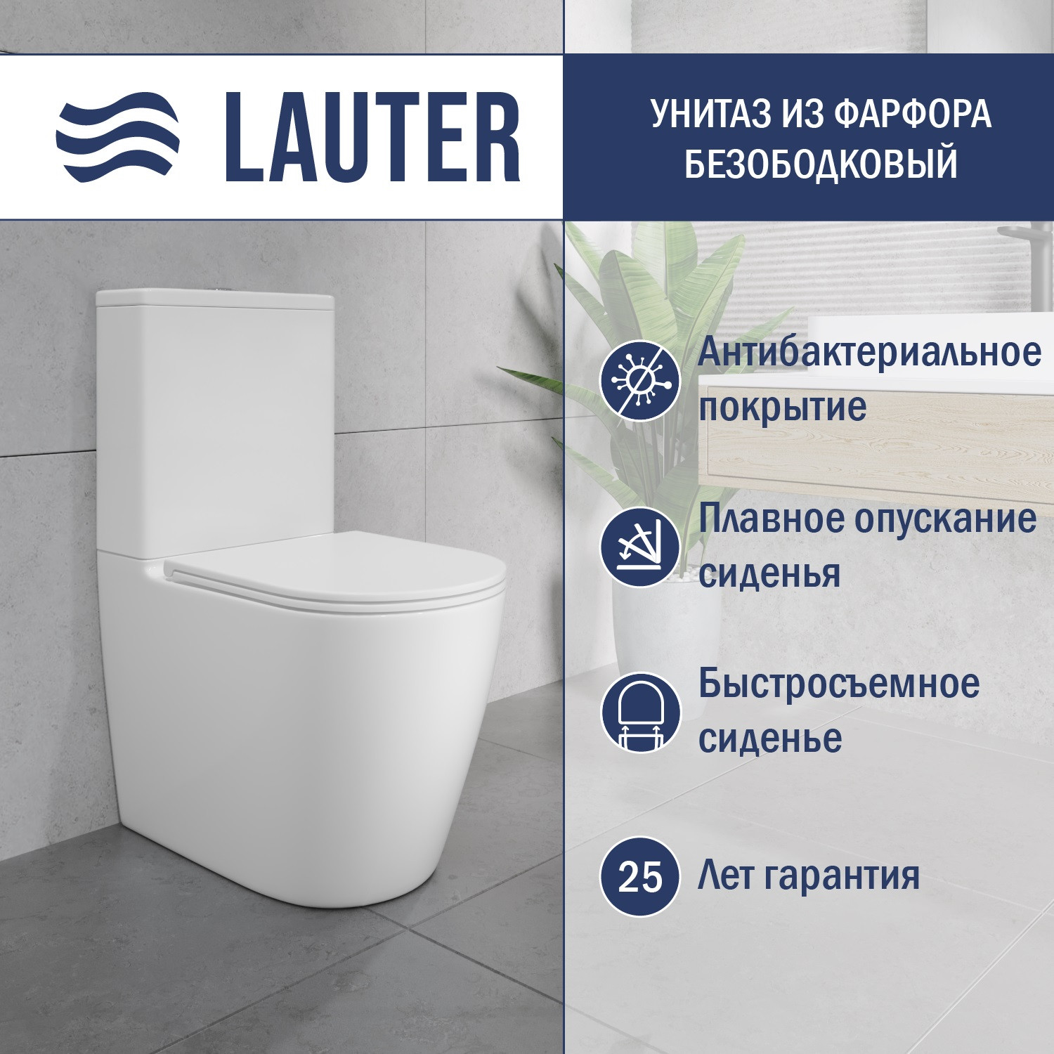 Унитаз напольный Lauter Vortex 2110022VF + гигиенический душ AquaTech 21LT0101CH — фото 2