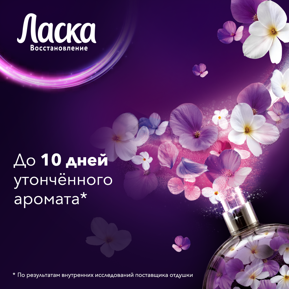 Гель для стирки Ласка Арома для темного (900мл) — фото 5
