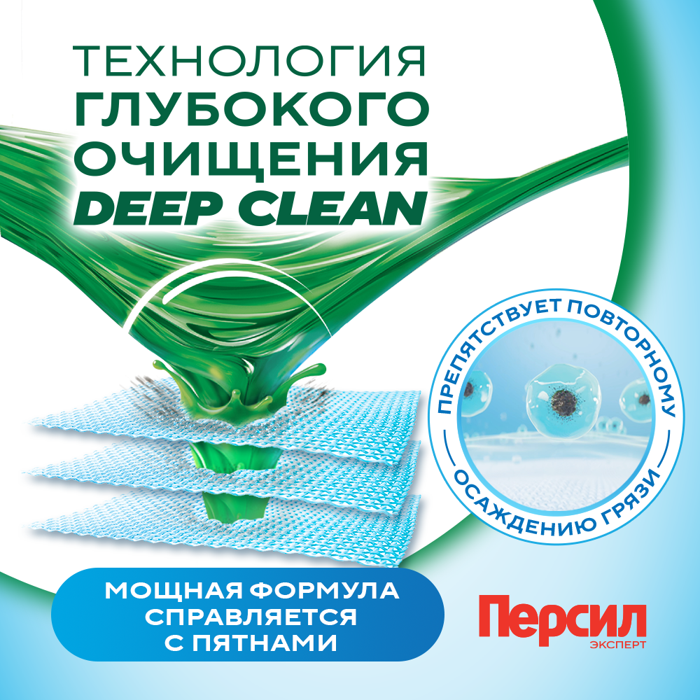 Гель для стирки Персил Power Gel Лаванда (2.6л) — фото 3