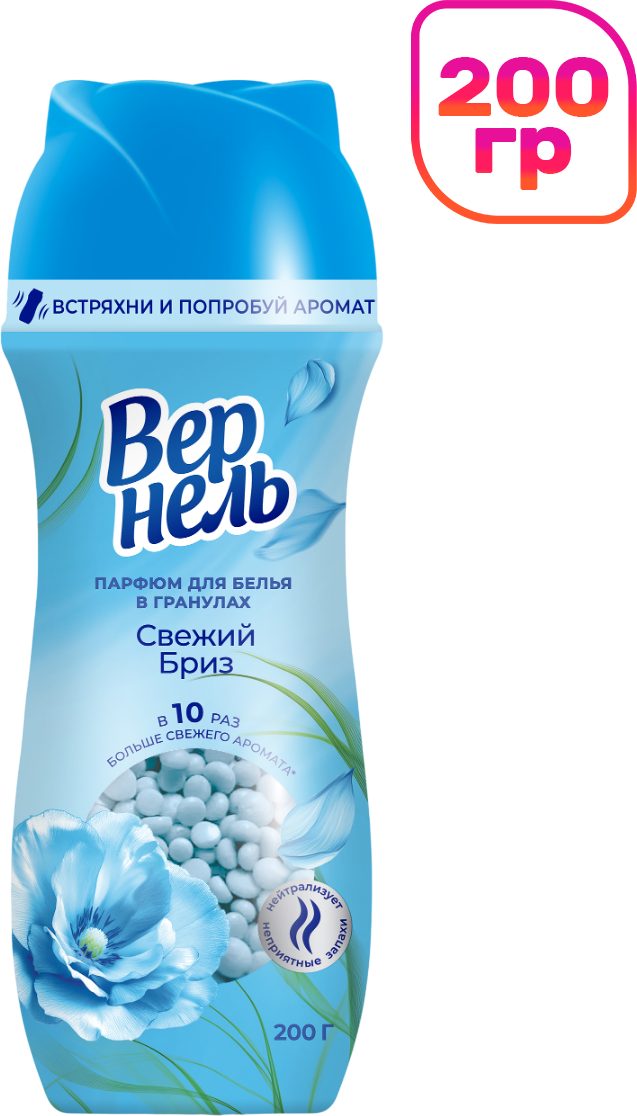 Кондиционер для белья Вернель Свежий бриз Парфюм (200г)
