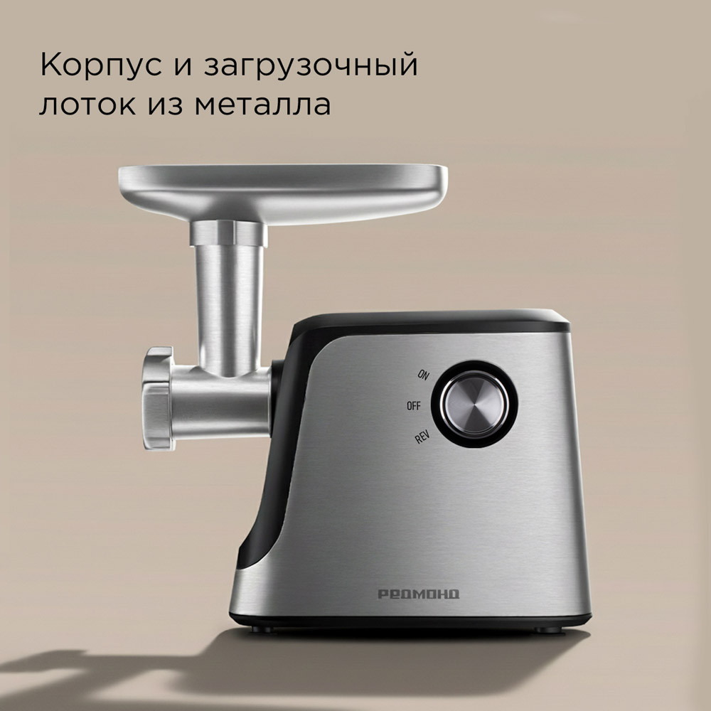 Мясорубка электрическая Redmond MG504 (черный/сталь) — фото 5