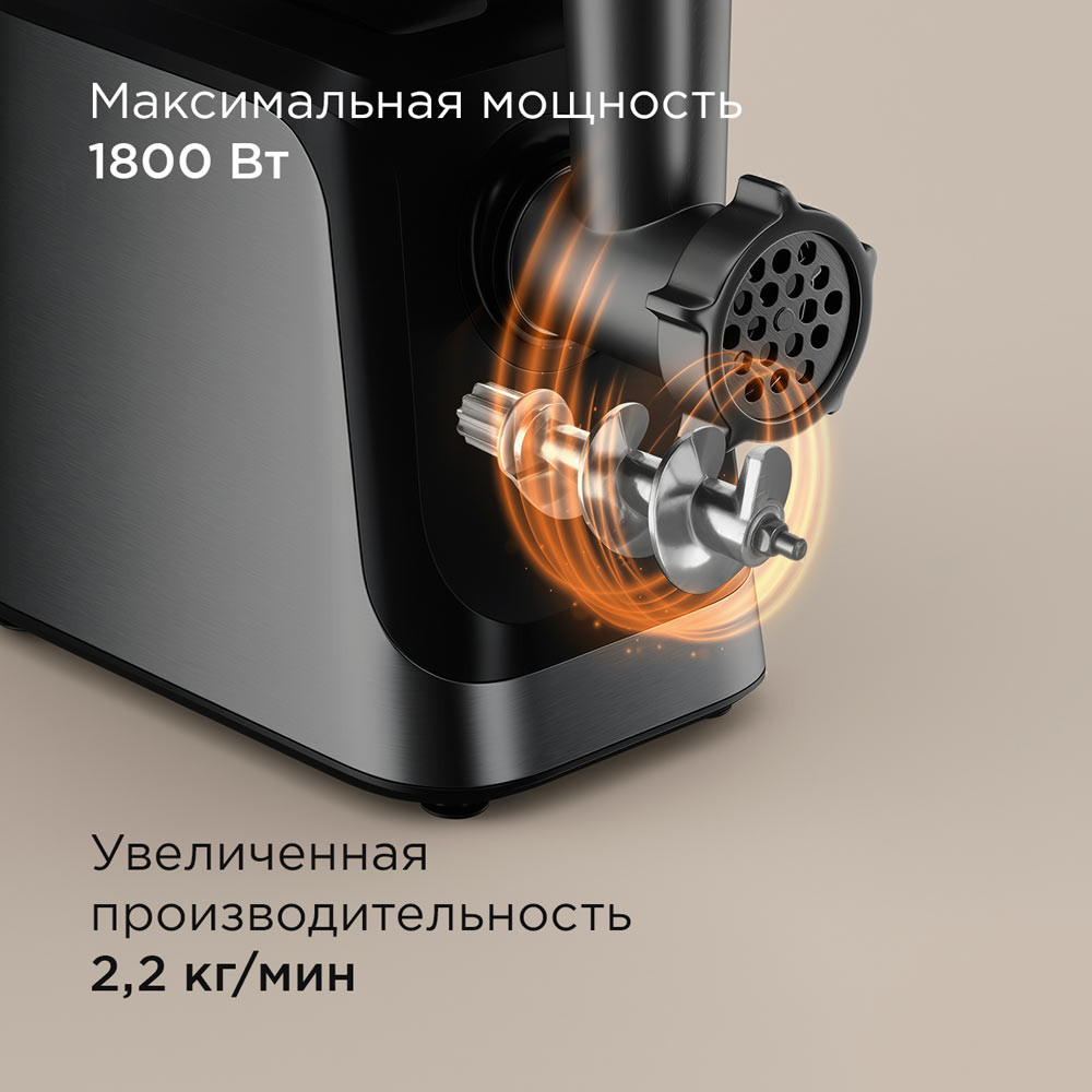 Мясорубка электрическая Redmond MG504 (черный/сталь) — фото 6