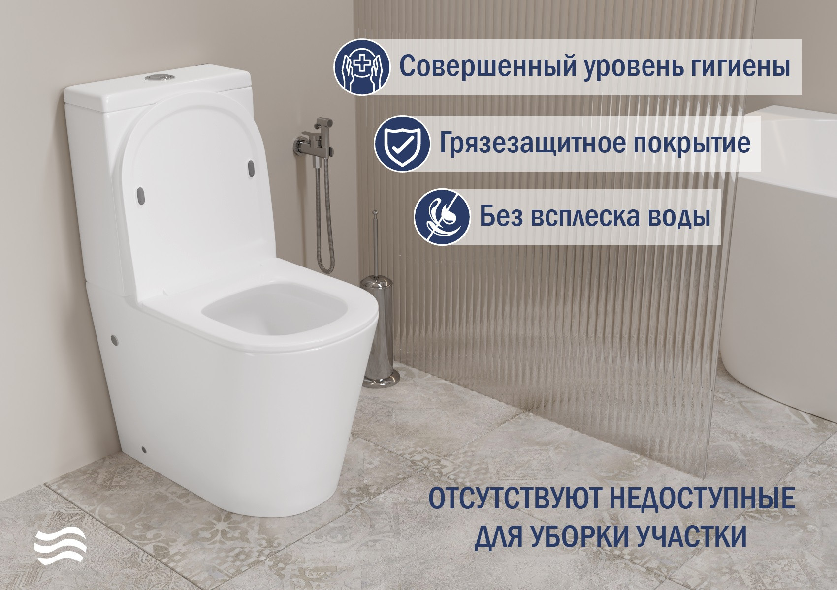 Унитаз напольный Lauter W76 P-TRAP 21122762 + гигиенический душ Infinity 21LT0103CH (горизонтальный выпуск) — фото 4