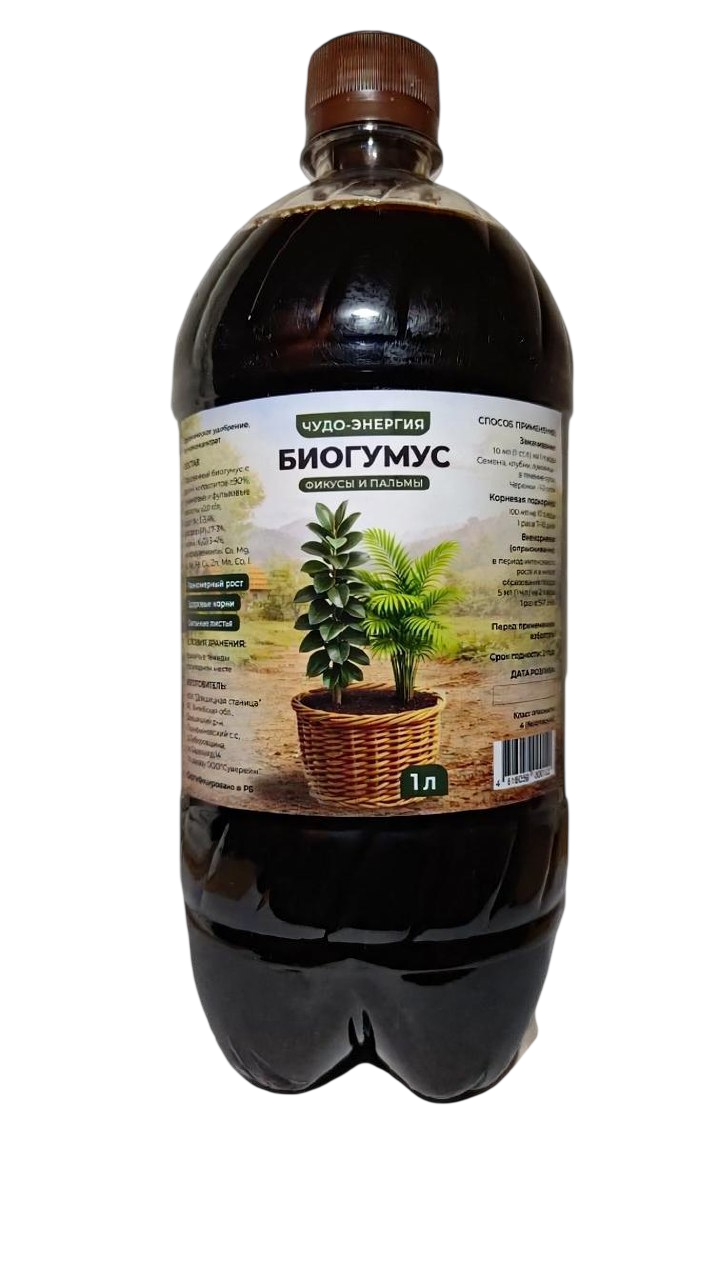 Удобрение Докшицкая станица Биогумус для Фикусов и Пальм (1л)