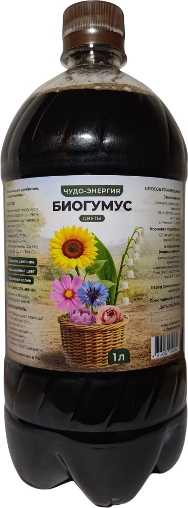 Удобрение Докшицкая станица Биогумус для цветов и цветущих растений (1л)