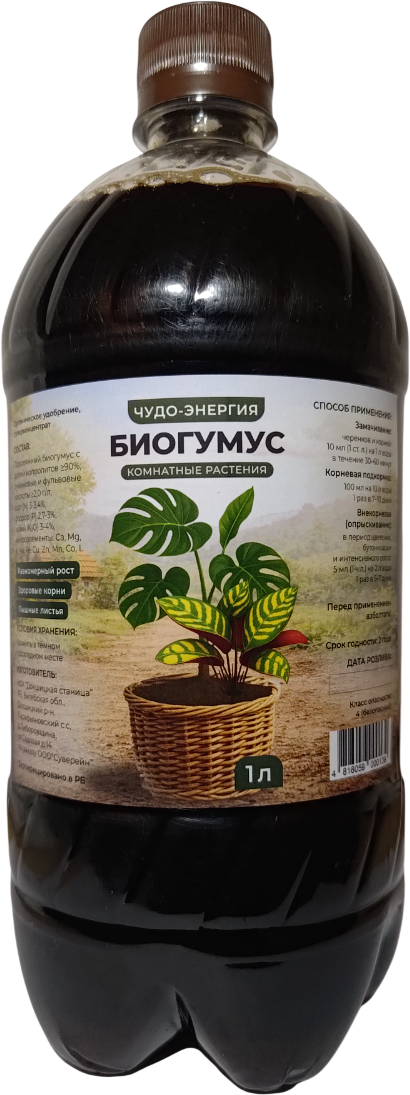 Удобрение Докшицкая станица Биогумус для комнатных растений (1л)
