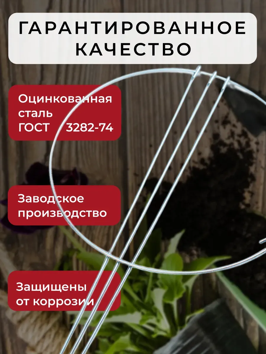 Опора для растений ARTELIKA Удлинённые для цветов и кустов 30х60см (3шт) — фото 5