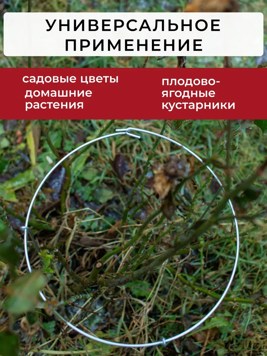 Опора для растений ARTELIKA Удлинённые для цветов и кустов 30х60см (3шт) — фото 6
