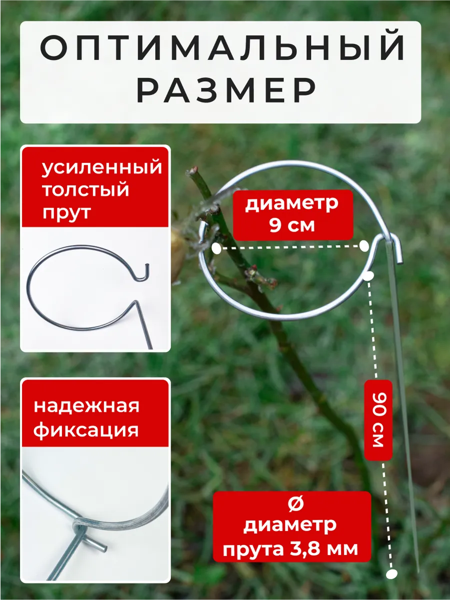 Опора для растений ARTELIKA Гладиолусов, цветов (20шт) — фото 3