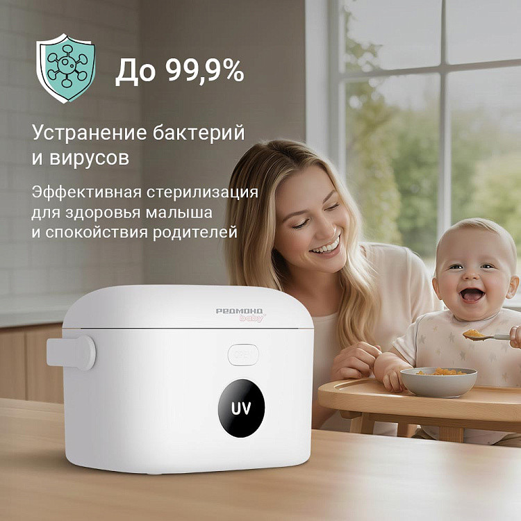 Стерилизатор для бутылочек Redmond BC5206 (белый) — фото 6