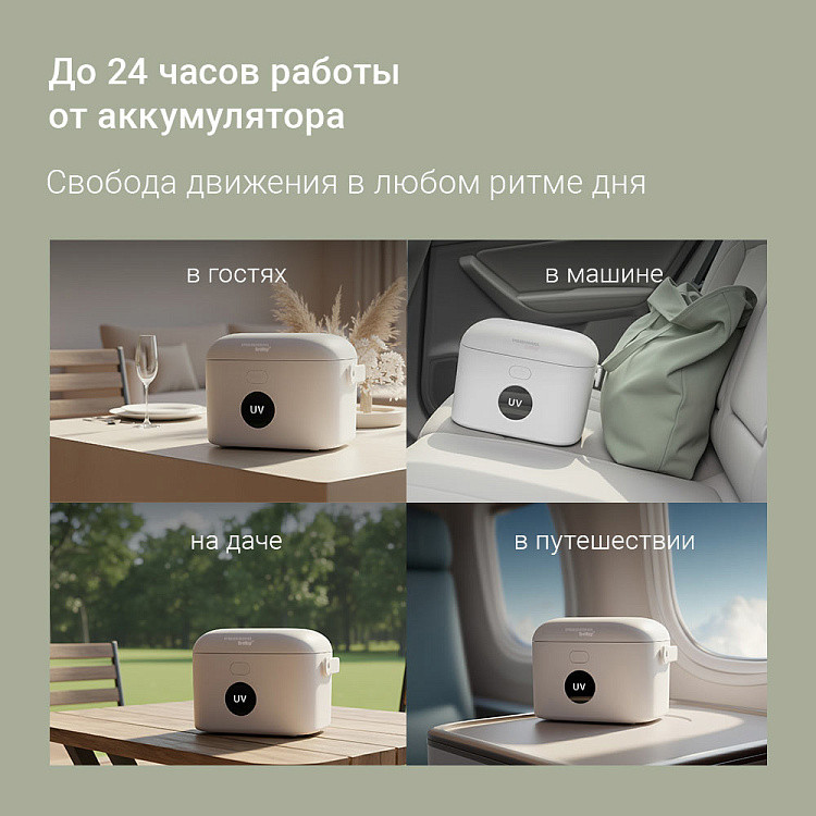 Стерилизатор для бутылочек Redmond BC5206 (белый) — фото 4