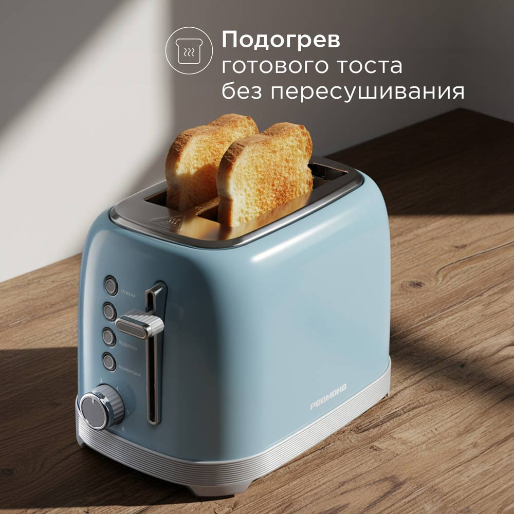 Тостер Redmond T910 (голубой) — фото 4
