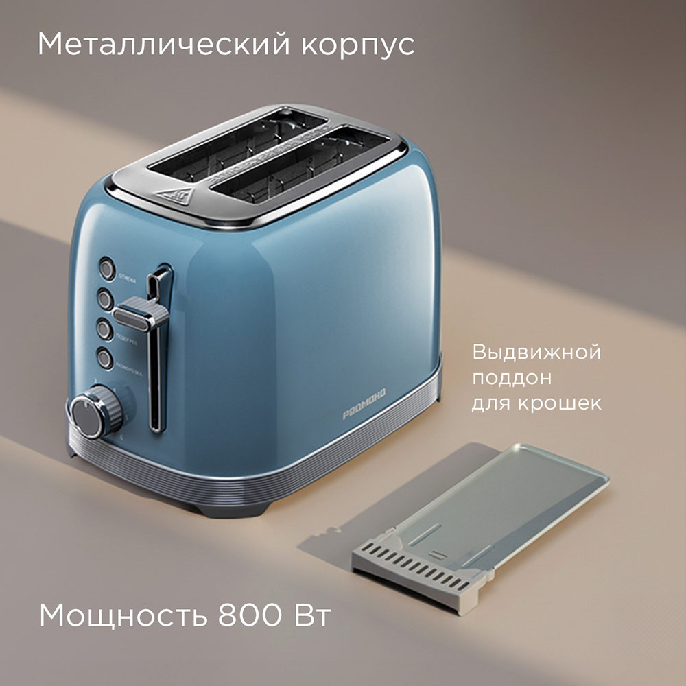 Тостер Redmond T910 (голубой) — фото 6