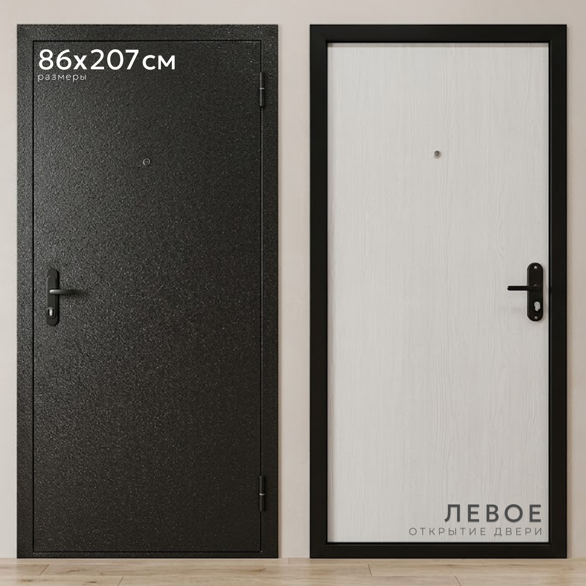 Входная дверь Guard Базис 2 86x207 HDF (левая, антик темно-коричневый/белый)