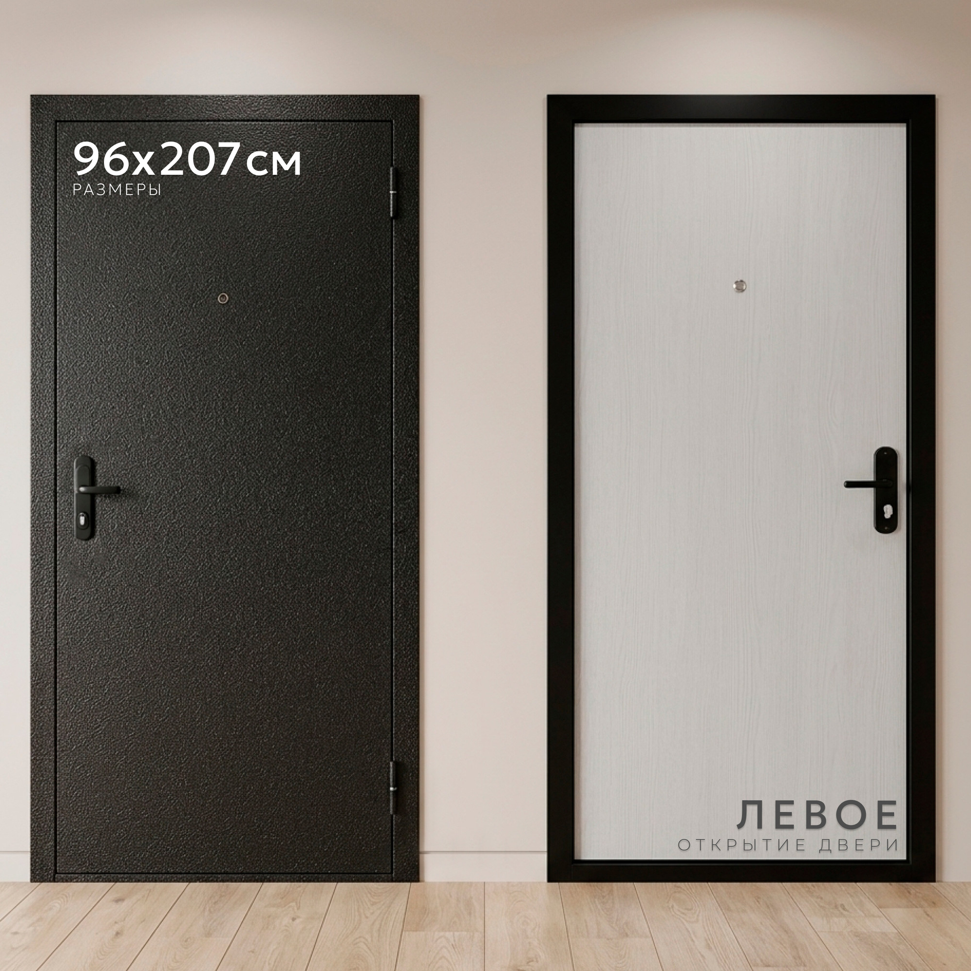Входная дверь Guard Базис 2 96x207 HDF (левая, антик темно-коричневый/белый)