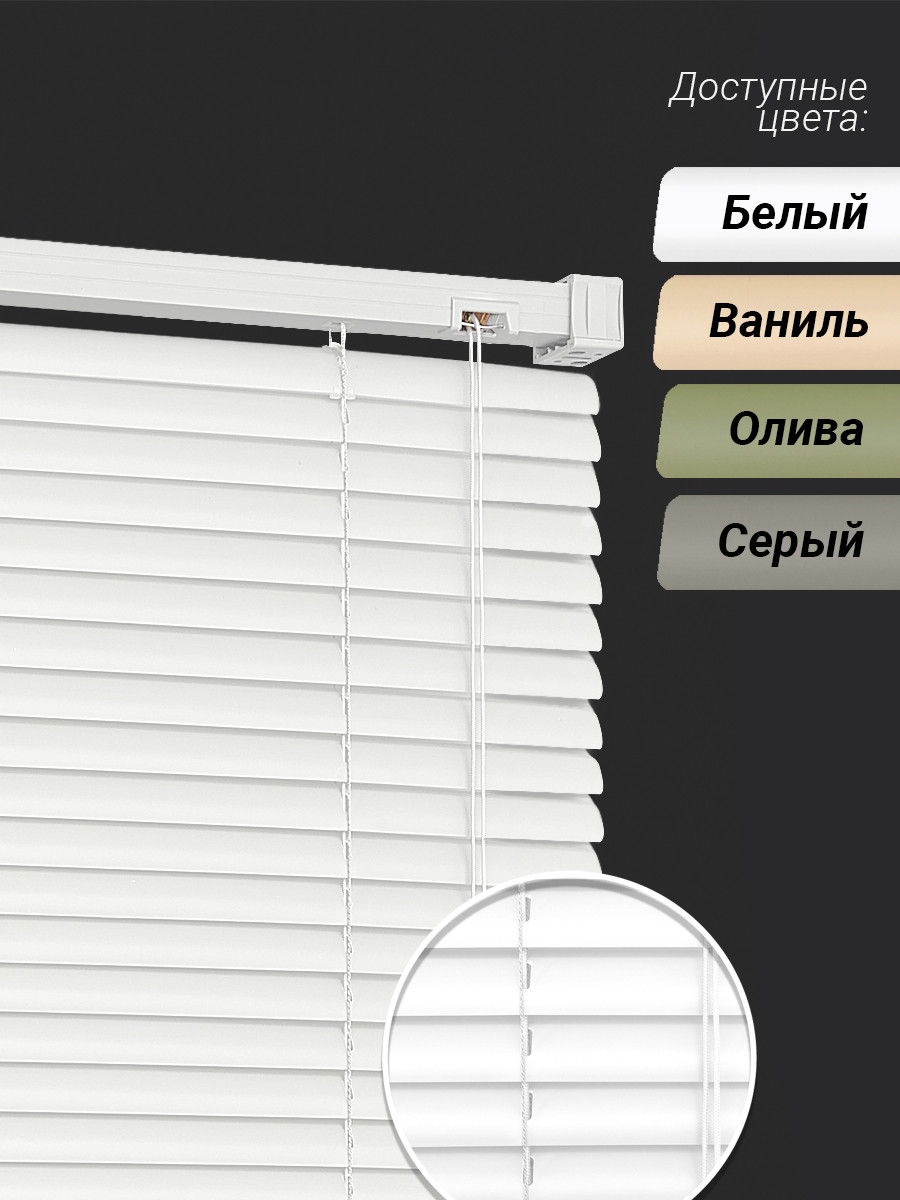 Жалюзи горизонтальные Delfa Bliss NO.RF-M-009 (50x160, белый) — фото 5
