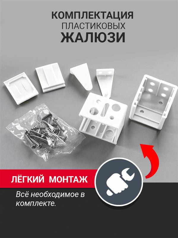 Жалюзи горизонтальные Delfa Bliss NO.RF-M-009 (60x160, белый) — фото 6