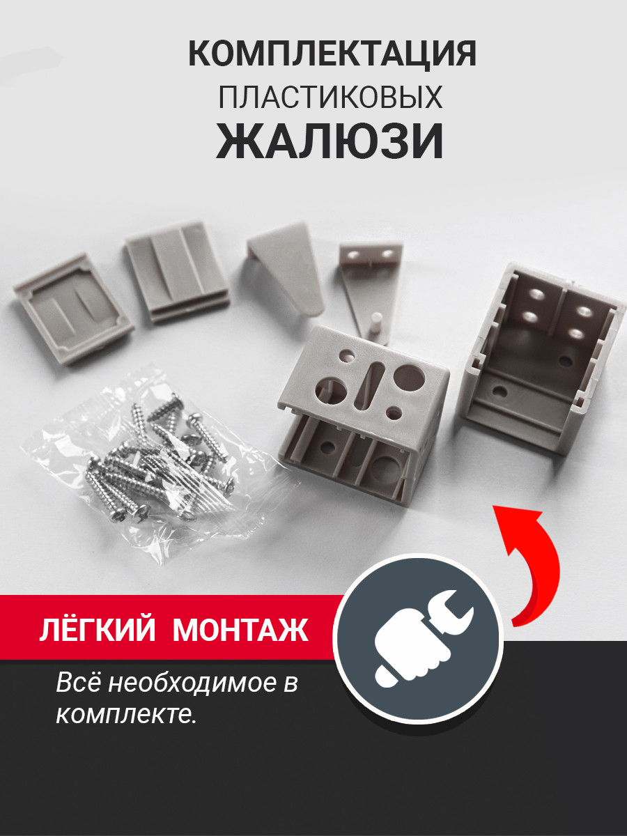 Жалюзи горизонтальные Delfa Bliss NO.RF-M-001 (40x160, серый) — фото 5