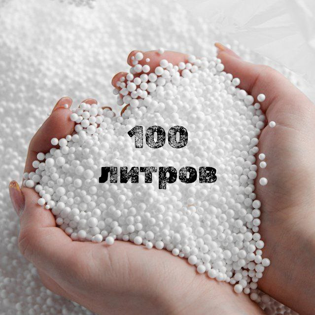 Наполнитель для кресла-мешка Mio Tesoro Napolnitel / N-100-L (100л)