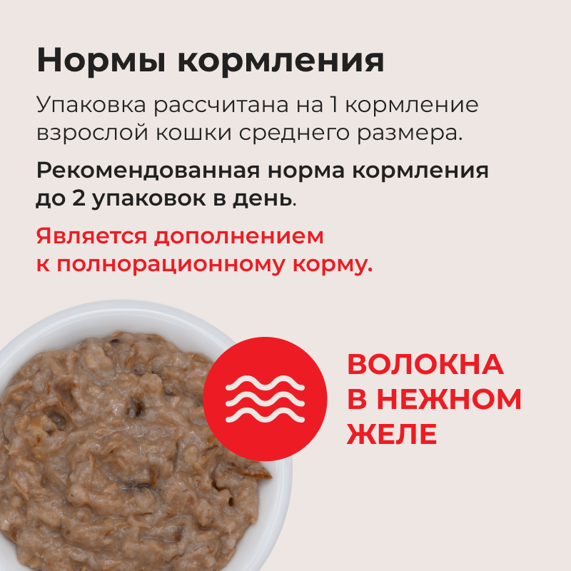 Влажный корм для кошек Inaba Тунец Кацуо на гриле с морским гребешком и ширасу (50г) — фото 6