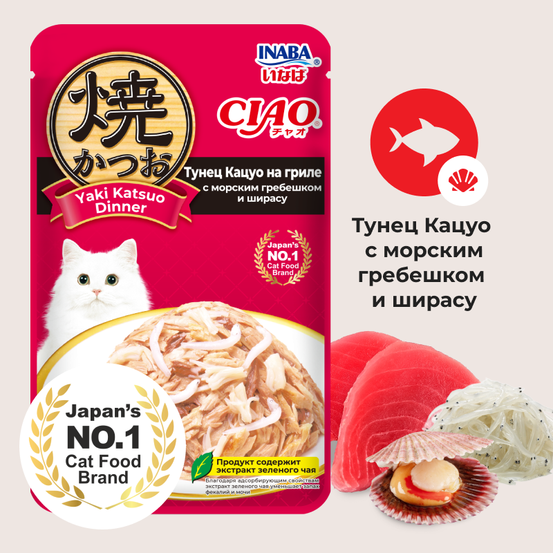 Влажный корм для кошек Inaba Тунец Кацуо на гриле с морским гребешком и ширасу (50г) — фото 2